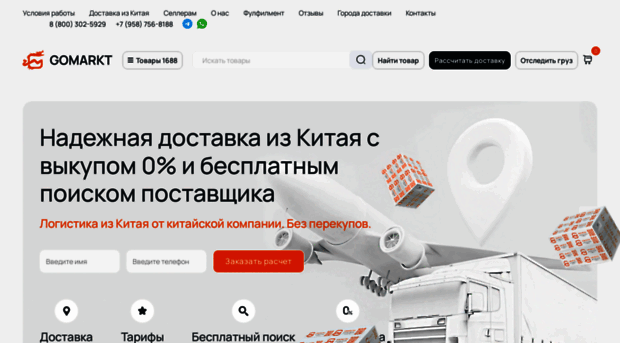 gomarkt.ru