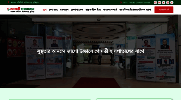 gomatihospital.com
