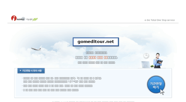 gomeditour.net