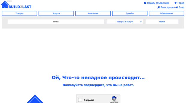 gomel.build2last.ru