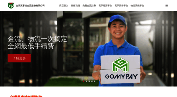 gomypay.asia