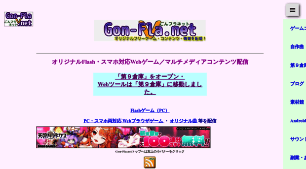 gon-fla.net