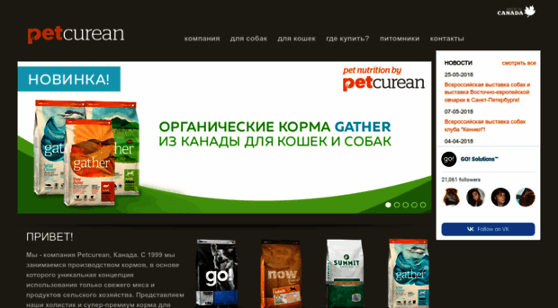 gonatural.ru