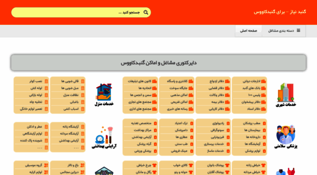 gonbadniaz.com