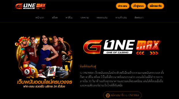 gonemax.live
