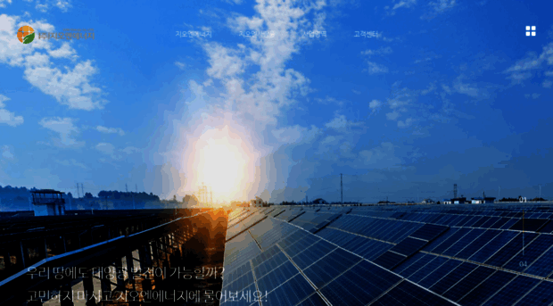 gonenergy.kr