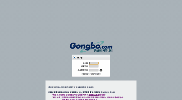 gongbo.com