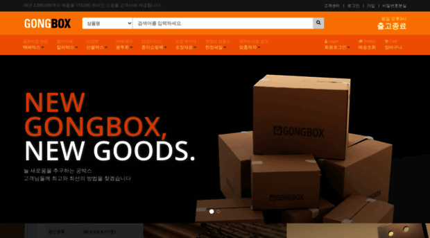 gongbox.com