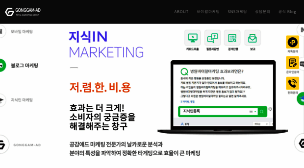 gonggam-ad.co.kr