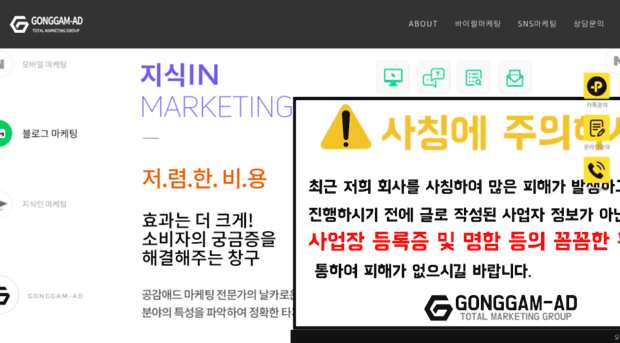 gonggam-ad.com