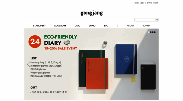 gongjangstore.com