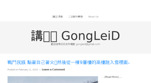 gongleid.com