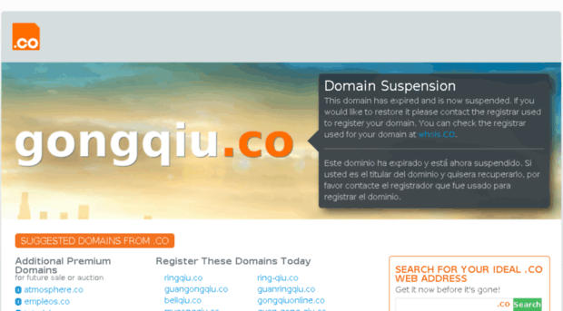 gongqiu.co