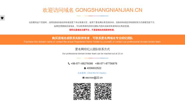 gongshangnianjian.cn