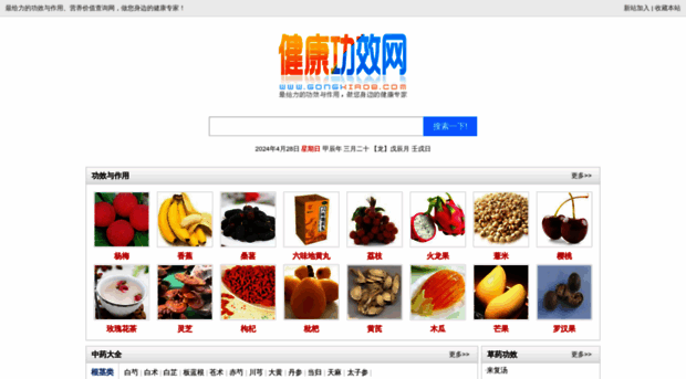 gongxiao8.com