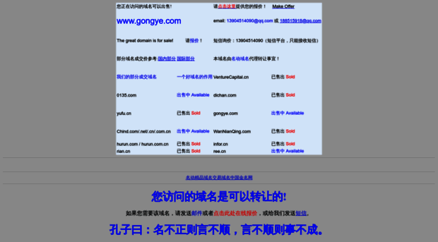 gongye.com