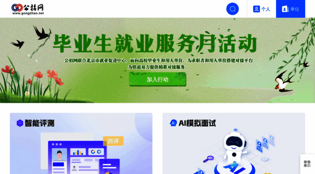 gongzhao.net