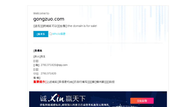 gongzuo.com