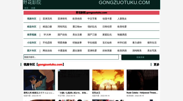 gongzuotuku.com