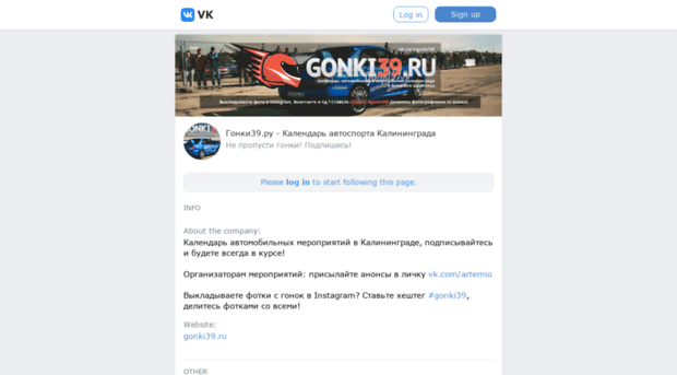 gonki39.ru