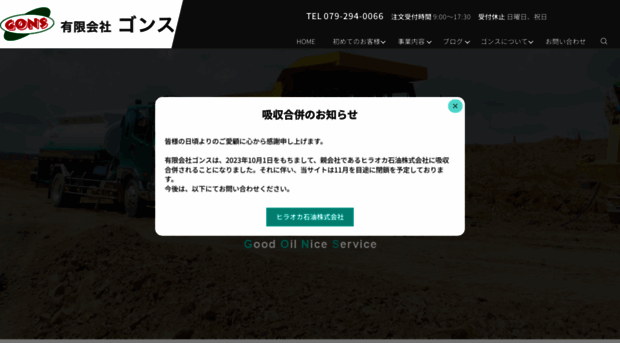 gons.co.jp