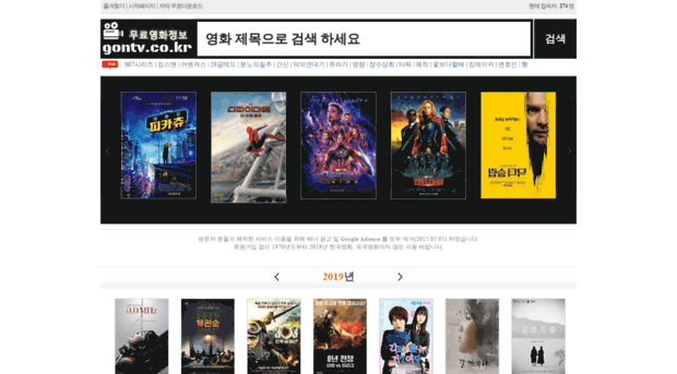 gontv.co.kr