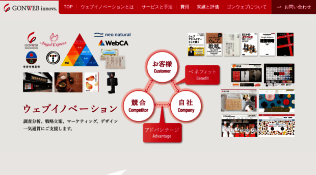 gonweb.co.jp