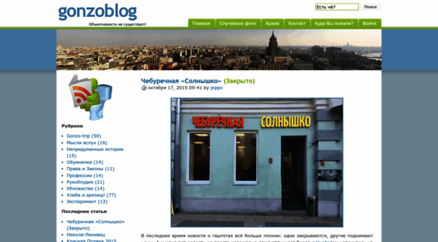 gonzoblog.ru