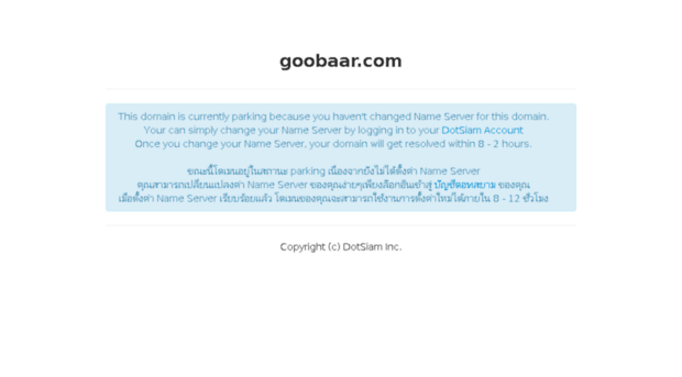 goobaar.com