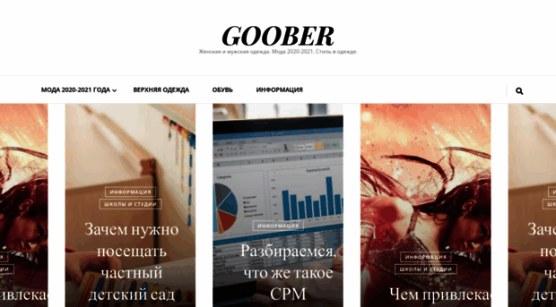 goober.com.ua