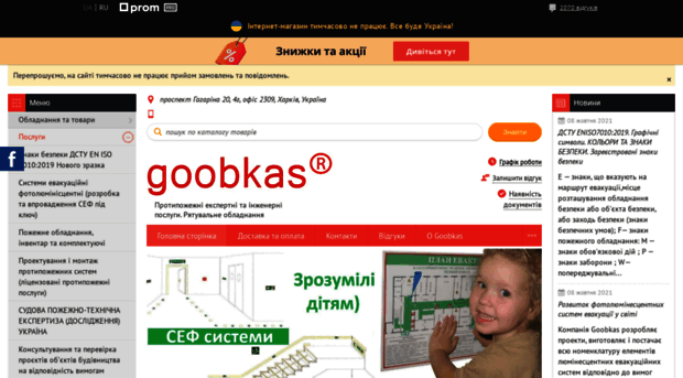 goobkas.com