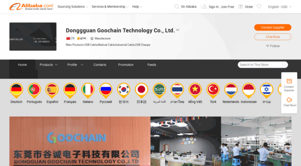 goochain.en.alibaba.com