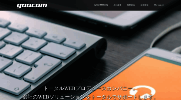 goocom.co.jp