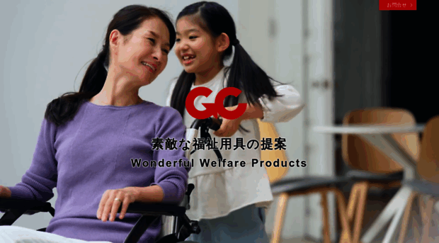 good-care.co.jp