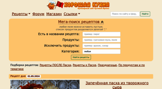 good-cook.ru