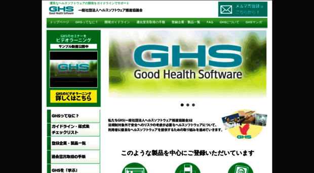 good-hs.jp