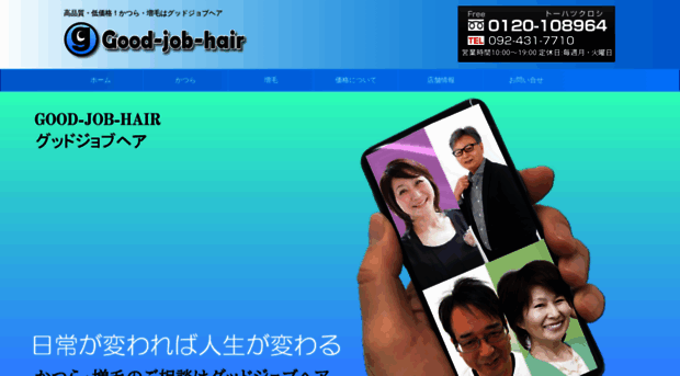 good-job-hair.com