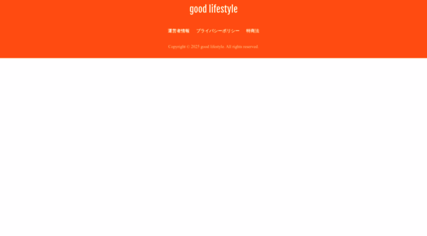 good-lifestyle.jp