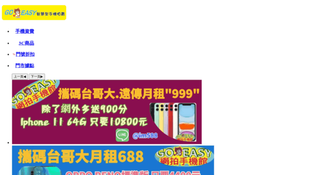 good-phone.com.tw