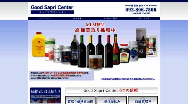 good-sapri.com