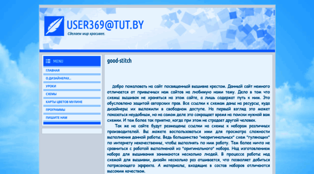 good-stitch.okis.ru