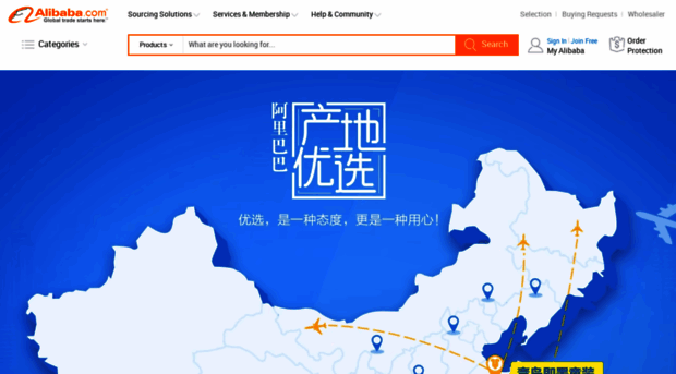 good.alibaba.com