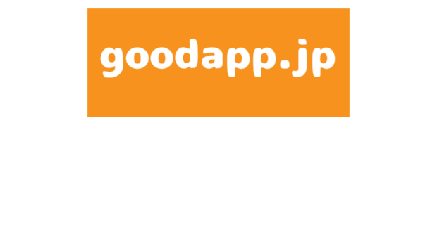 goodapp.jp