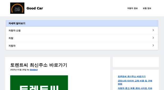 goodauto.co.kr