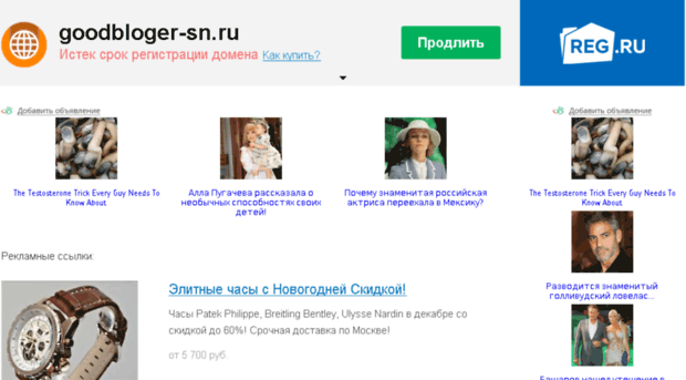 goodbloger-sn.ru