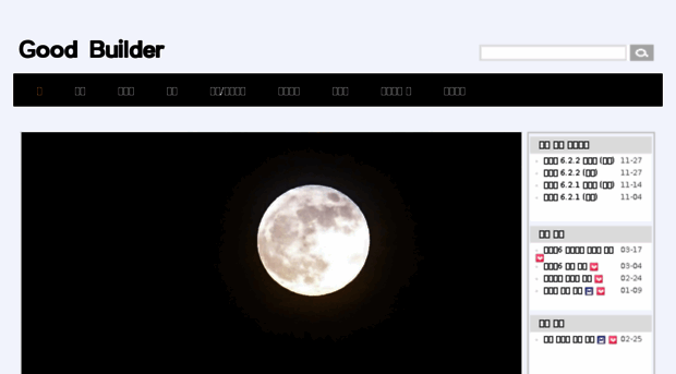 goodbuilder.co.kr