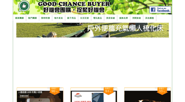 goodchance.com.hk