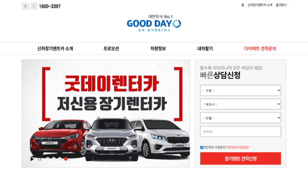 goodday-rentcar.com