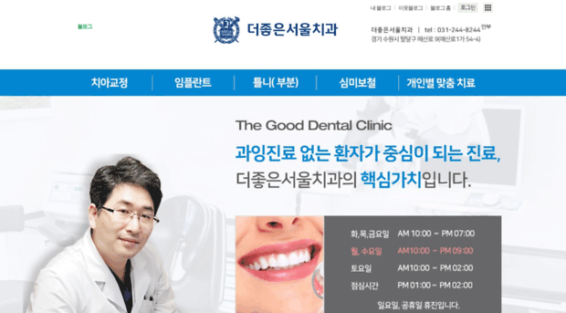 goodental.kr