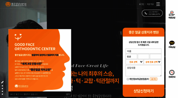 goodfacedental.co.kr